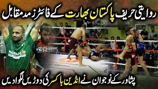 Pardeep Hooda Vs Rafiq Afridi | IFT3 | MMA Fights In Lahore