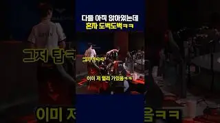 페이커 화면 보는 중에 성격급한 도란ㅋㅋ