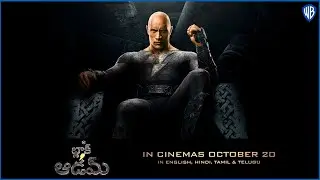 Black Adam (Black Adam) | Justice Telugu