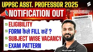 UP Assistant Professor Vacancy 2025 Out| UP Assistant Professor Form Fill, Eligibility, Exam Pattern