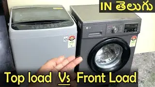Front Load vs Top Load washing machine Telugu | Top load vs Front Load Telugu | Best washing machine