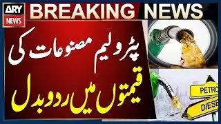 Changes in the prices of petroleum products,
