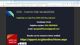 India Post GDS 2020 Result Date - Awaiting....