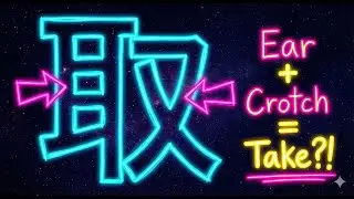 [ Kanji Mystery ] The Horrifying Origin of the Kanji 