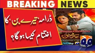 Tere Bin Last Episode | Today at 8:00 PM On Har Pal Geo
