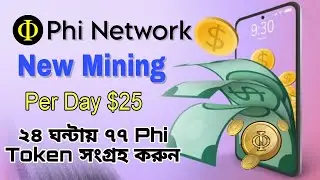 Phi Network Mining | 24 Hours 77 Phi Token Collect 🔥| Phi Core