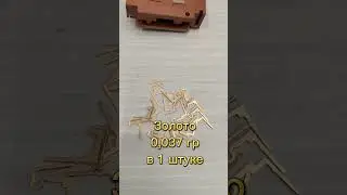 #содержаниедрагметаллов в УК3-1 по курсу ЦБ #gold