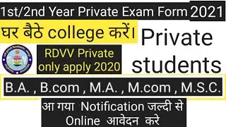 rdvv private admission form 2021 | RDVV Private Exam Form 2021 | RDVV | RDVV Private | RDVV notice