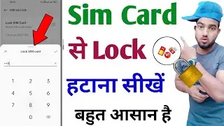 sim card se lock kaise hataye | sim se lock kaise lagaye | how to remove sim card lock