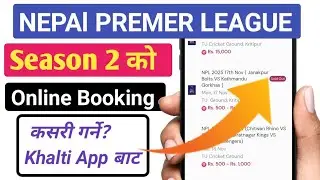 Nepal Premier league season 2 ticket kasari booking garne?||NPL ko ticket kasari apply garne khalti 