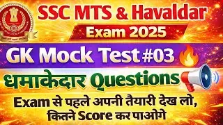 SSC MTS & Havaldar 2025. SSC MTS Exam 2026. . SSC. SSC MTS. Havaldar. CGL. Chsl. Steno. SSC GD 2026.