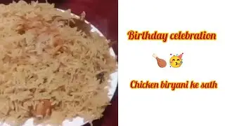 Birthday party mein chekin biryani Khai majedar🍗.#youtubevideo #birthday  #celebration #myfamily 
