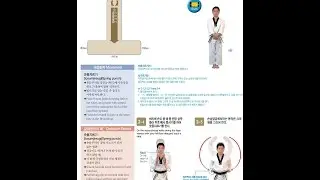 THE EXPLANATION OF OFFICIAL TAEKWONDO POOMSAE 2 chonkwon 01