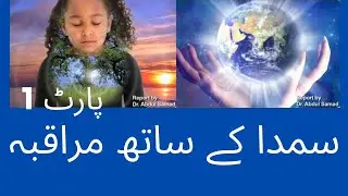 What is Meditation - Do Best Meditation with World Most Successful Healing Energy SAMDA (Part 1)