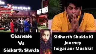 Bigg boss 13 review | BB 13  Review | Gharwale Vs Sidharth Shukla |