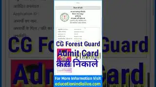 CG Forest Guard Admit Card 2024 Kaise Download Kare | How To Download CG Forest Guard Admit Card