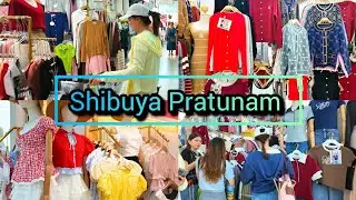 ชิบูย่า ประตูน้ำ 2025 Shibuya​ Pratunam​ Shopping​ Mall​ in Bangkok​ Thailand Update​​​​​ 21/01/26