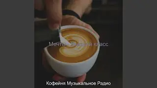 Ретро, Кафе
