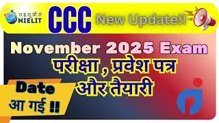 CCC November 2025 Exam Date Announced | Admit Card Download | NIELIT CCC Exam Update | #APTINSTITUTE
