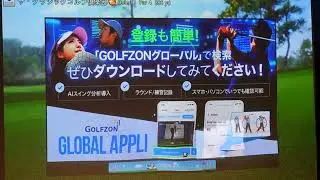 GOLFZON indoor Golf ザ・クラッシックゴルフ倶楽部
