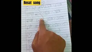 resat song #video #illusion #trending #funnyshorts #art #fact #viral #opticalillusion #youtubeshorts