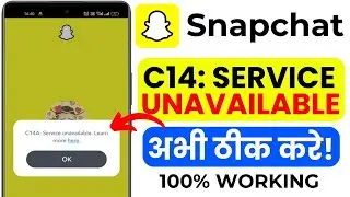 Snapchat Not Working? C14A Service Unavailable Fix | Snapchat Error Solution 2025