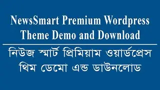 NewsSmart Premium Wordpress Theme demo and Download Bangla Video Tutorial