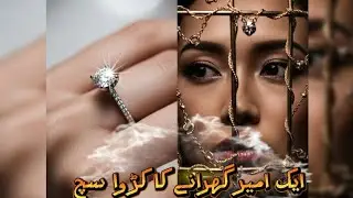 خاموش آنسو: ایک امیر گھرانے کا کڑوا سچ||Real story #youtube #storytelling 
