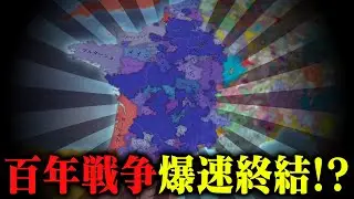【EU5】多すぎる属国38か国と一緒に暴れるフランス王国!?【ゆっくり実況】