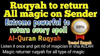 POWERFULL RUQYAH TO RETURN MAGIC ON MAGICIAN | Ruqyah to return magic on magician