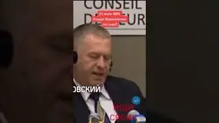 жириновский был пророк оракул