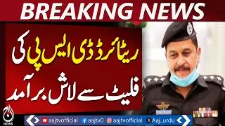 Retired DSP Rahat Zaidi Found Shot | Hyderabad Police Investigation | Latest Update