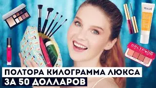 IPSY: Распаковка Glam Bag Ultimate Июнь 2020! Уход, косметика и кисти на 430 долларов!