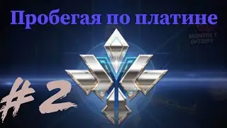 Creative Destruction Mobile Стрим