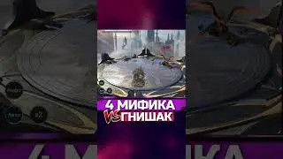 4 МИФИКА ПРОТИВ 1 ГНИШАКА В Raid! Кто кого? #raidshadowlegends #raidsl
