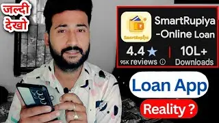 Smart Rupiya app is real or fake ? || smart rupiya online loan app new reviews || smartrupiya loans