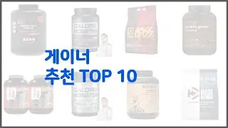 Gainer Recommended Smart Buying: Top 10 Products Based on Starting Price, Quality, and Sales Volume