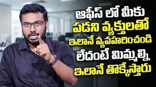 Dealing With Toxic People in the Workplace | Ram Mettu | SumanTV Keerthy Sri | Psychology