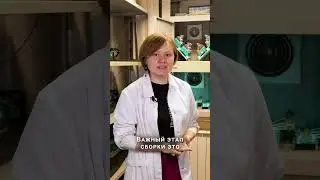 Какие этапы существуют на производстве?  #все_ответы_в_науке_мифи  #science  #инженерный_подкаст