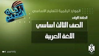 الاسم المذكر والاسم المؤنّث