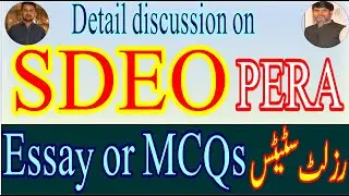 SDEO PERA updates | SDEO result status | 2nd phase of SDEO | English essay or English MCQ paper