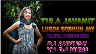 TULA JAVANIT LUGDA SOBHUN JAY || तुला जवानित लुगडा शोभुन जाय TARPA  DANCE  MIX DJ ANKUSH DHARAMPUR