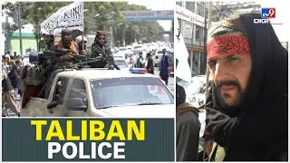 Afghan police get a new duty to perform under Taliban rule!