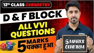 D & F Block vvi Question Answer | 12th Chemistry d and f block vvi subjective question 2025 |