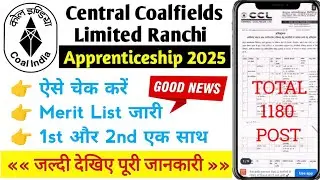 CCL Apprenticeship 2025 Merit List जारी 😍 | 1st और 2nd Merit List एक साथ | ऐसे चेक करें | 1180 Post