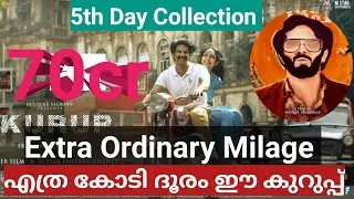 Kurup 5th Day Word Wide Collection | Kurup Movie Extra Ordinary Milage | Dulquer Salmaan