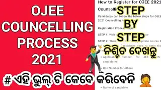 OJEE Counselling Process 2021 । OJEE Seat Allotment 2021 । OJEE Counselling Registration Process ।