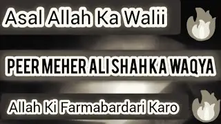 Asal Allah Ka Walii || Peer Meher Ali Shah Ka Waqya || Allah ki Farmabardari karo