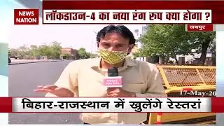 Before lockdown-4 opens many shops with rules regulations