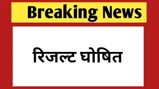 Rpsc latest update | Acf fro result | Acf exam result | forest range officer exam result